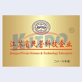 江苏省民营科技企业证书【2018】