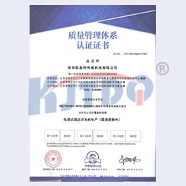 ISO90001认证【2018】