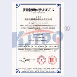 ISO90001认证【2021】