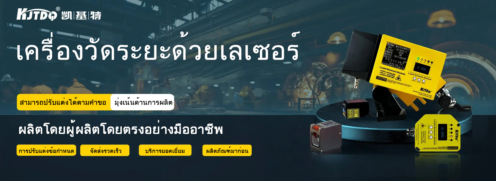 เลเซอร์