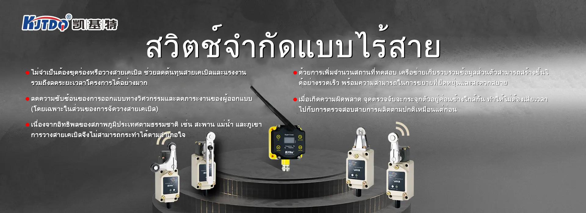 ขีด จำกัด ไร้สาย