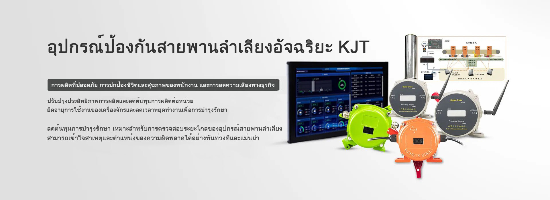 อุปกรณ์ป้องกันการส่ง