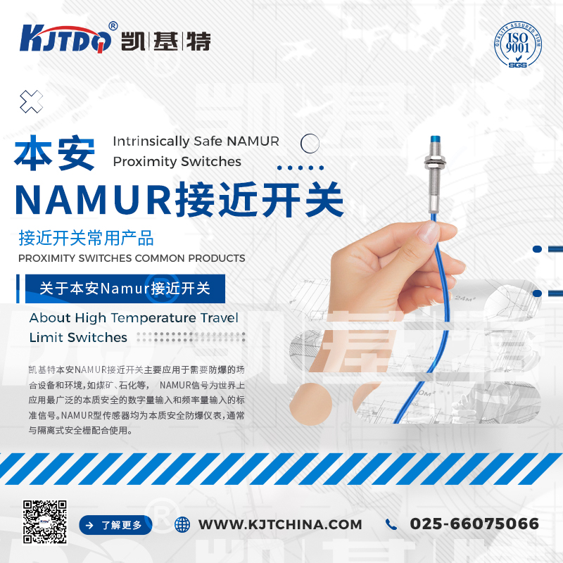 แนะนำผลิตภัณฑ์ | เบน อันNAMURสวิตช์ความใกล้เคียง