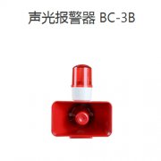 红色醒目型防爆声光报警器KCZ-W450B/T:为您的安全守护神