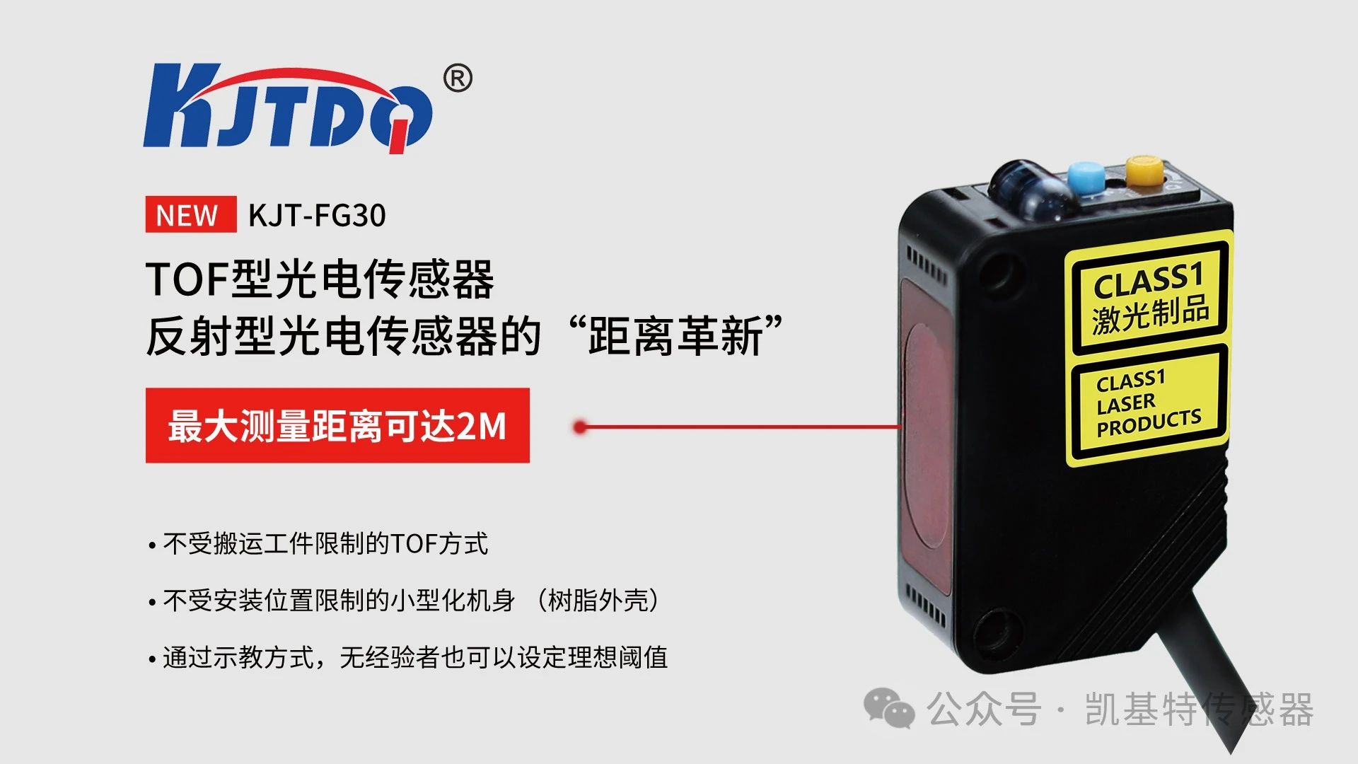 แก้วกิตติภพ | สำรวจTOFเซ็นเซอร์วัดระยะเลเซอร์:หลักการ、ข้อดีและการใช้งาน