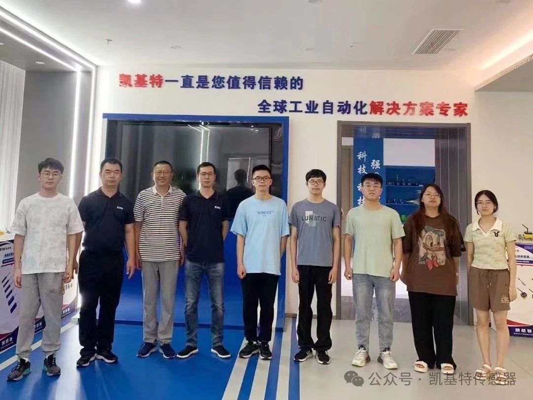 การเชื่อมโยงองค์กรโรงเรียน | Kaiket ต้อนรับนักศึกษาฝึกงานภาคฤดูร้อนที่ Nanjing Institute of Engineering