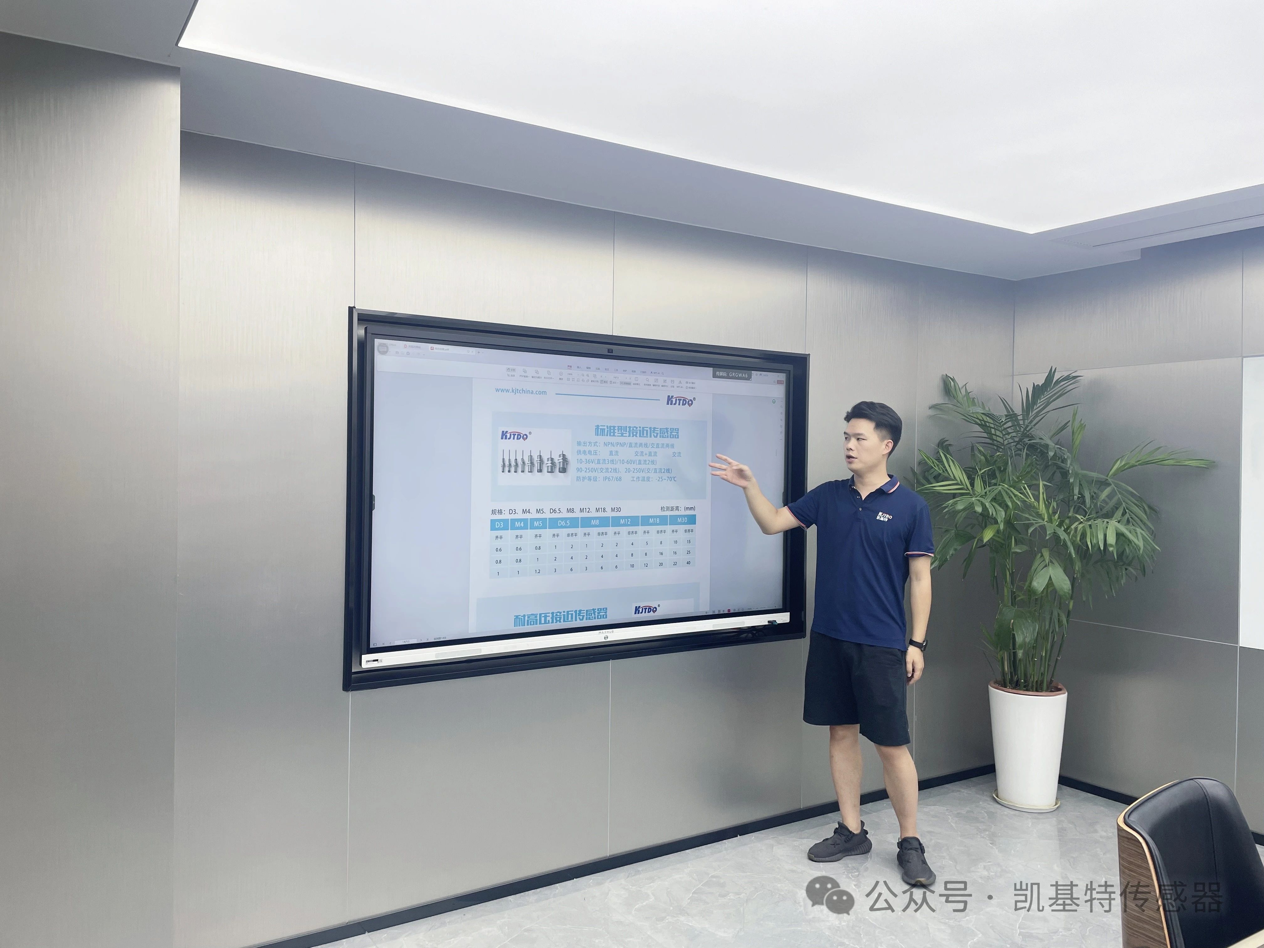 Kekit วิทยาลัย | การฝึกอบรมผลิตภัณฑ์เซ็นเซอร์สวิทช์ความใกล้ชิด