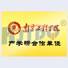 南京工程学院合作单位