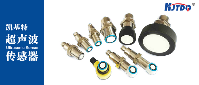超声波传感器原理，应用以及选型