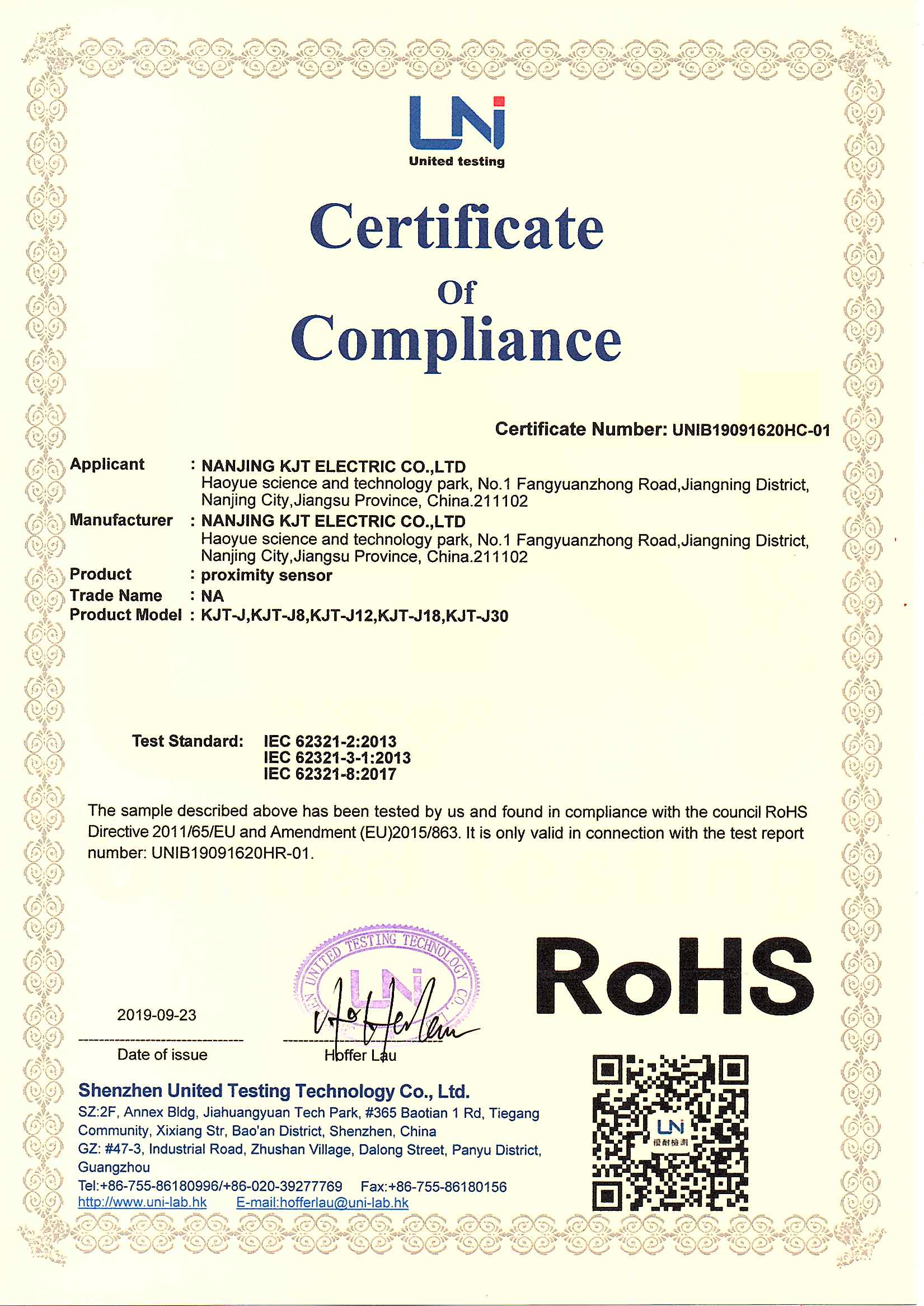 電感式接近傳感器RoHS證書2019
