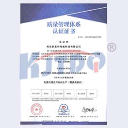 ISO90001認(rèn)證