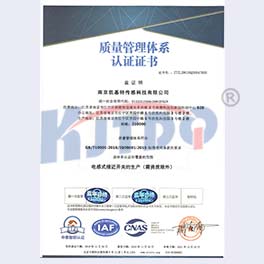 ISO90001認證2020