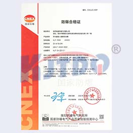隔離柵防爆證2022