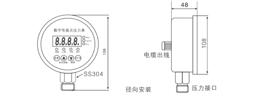 KJT-Z1620C不锈钢数字电接点压力表