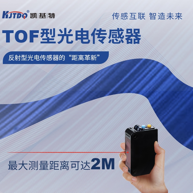 แนะนำผลิตภัณฑ์ | TOFชนิด เซ็นเซอร์ตาแมว