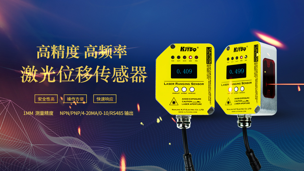 คู่มือการใช้เซ็นเซอร์วัดระยะด้วยเลเซอร์