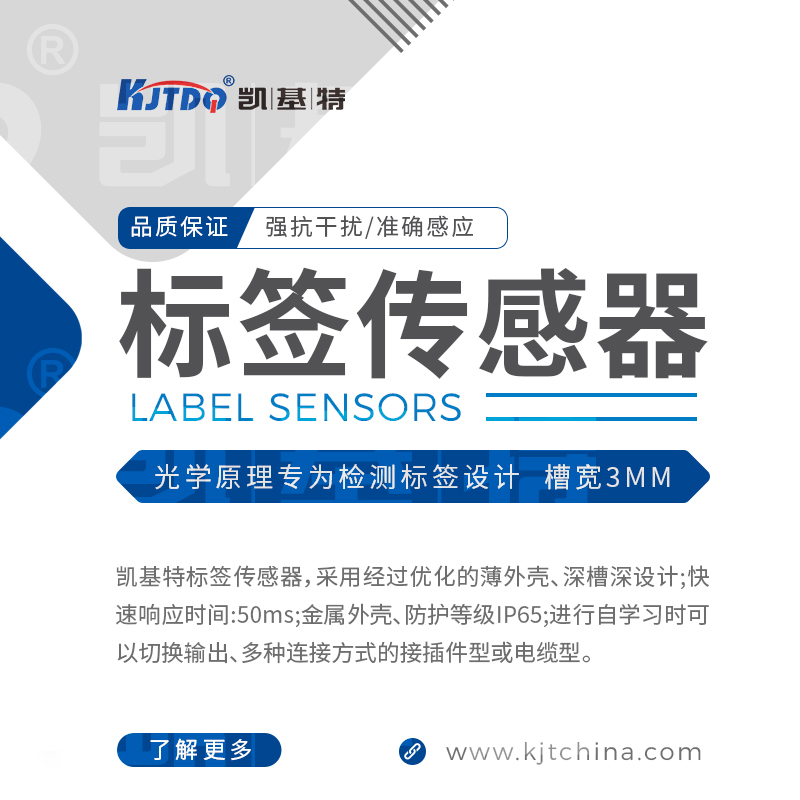 ข้อดีของเซ็นเซอร์ฉลากโฮมเมด