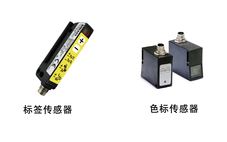 ความแตกต่างระหว่างเซ็นเซอร์ฉลากและเซ็นเซอร์ระดับสี