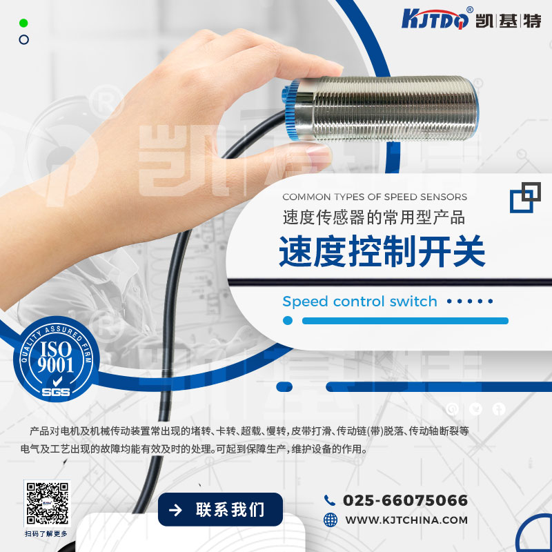 แนะนำผลิตภัณฑ์ | สวิตช์ควบคุมความเร็ว