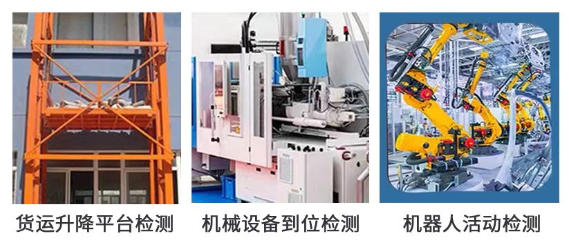 无线行程开关的工作原理 无线行程开关的工作原理