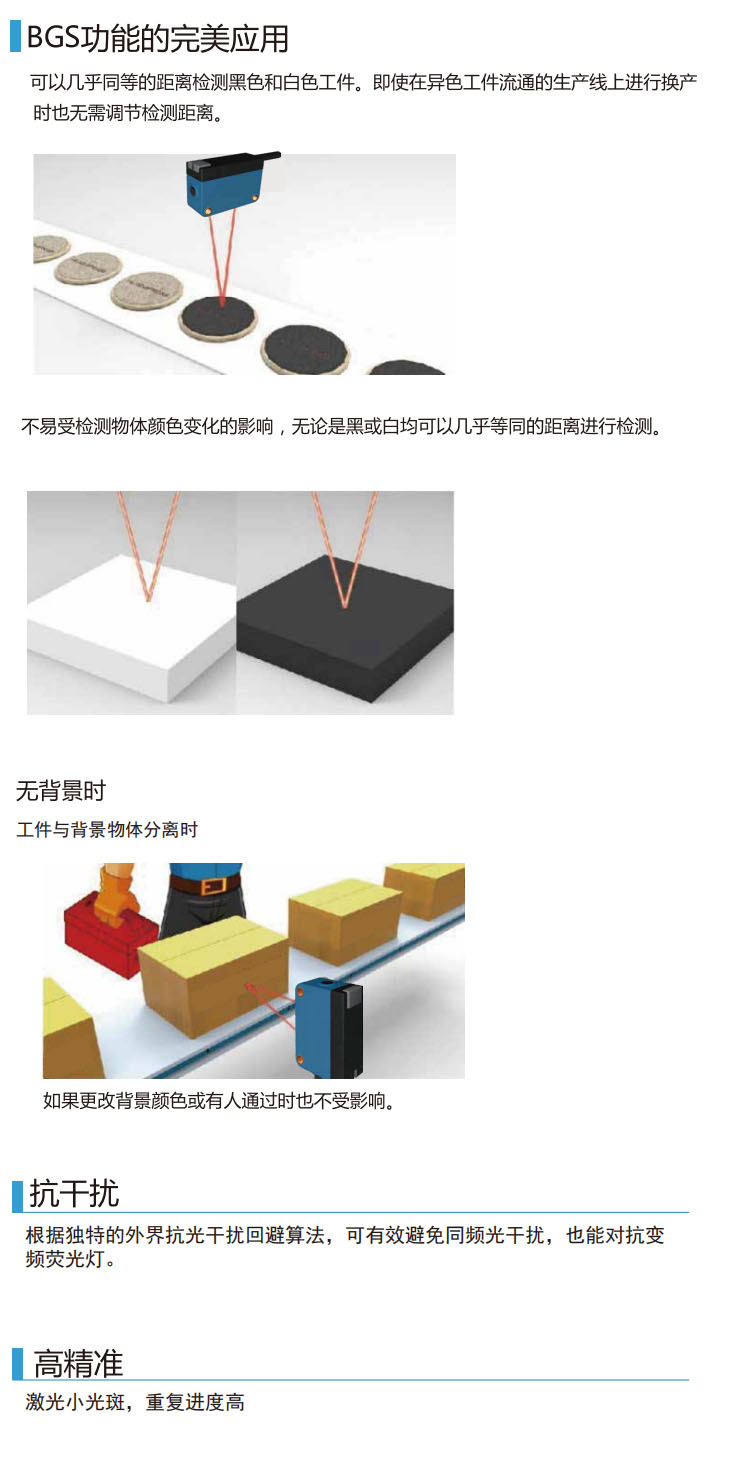 KJT-D66-BG系列 背景抑制光电传感器|光电开关产品型号-参数-接线图