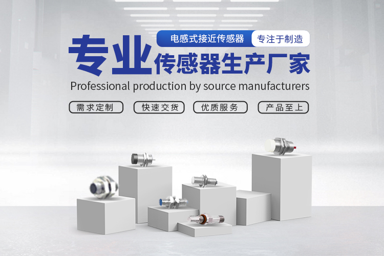 接近开关的用途有哪些