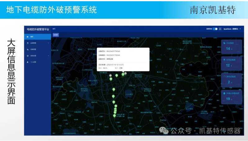 地钉监控软件，打造安全、智能的户外环境