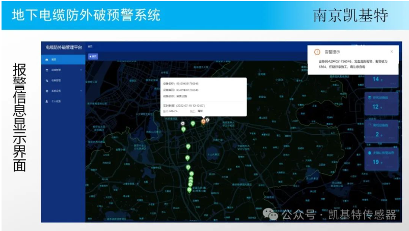 地钉传感器应用，让生活更加智能