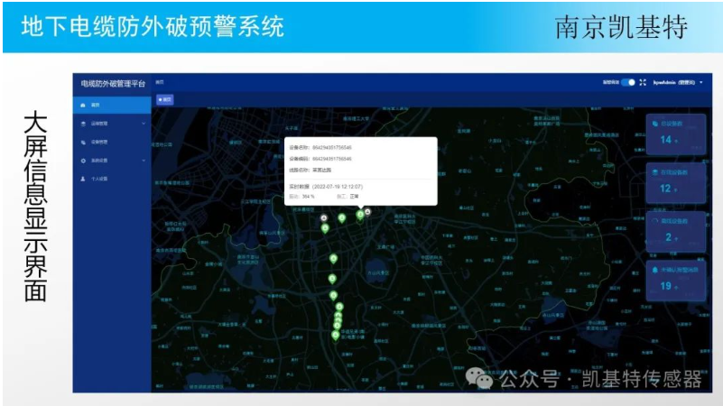 地钉监测平台,守护您的安全之路 地钉监测平台,守护您的安全之路