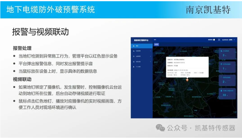 地钉智能管理方案，提升效率，保障安全