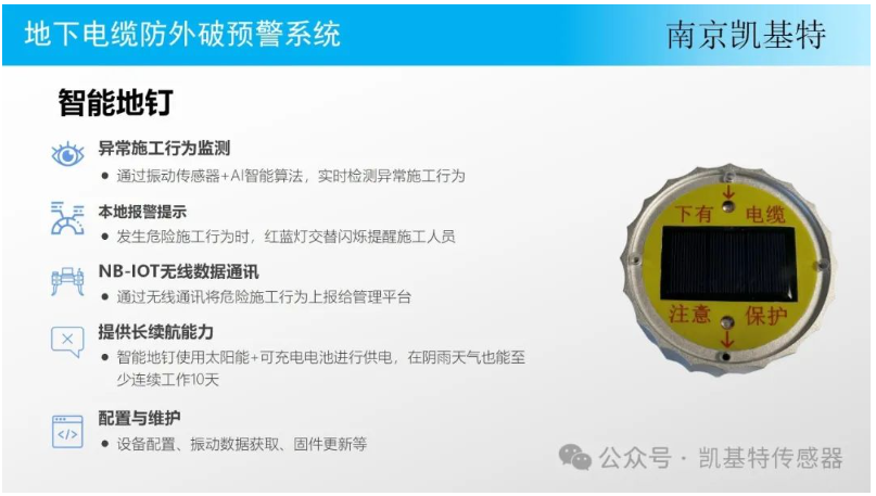 地钉远程监测方案,创新设计,高效运营 地钉远程监测方案,创新设计,高效运营